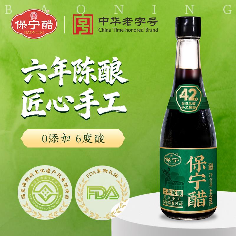 匠心手工六年保宁醋440ml家用食用醋小瓶零添加炒菜特级酿造陈醋图片