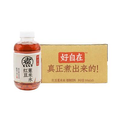 元气森林好自在红豆薏米水500ml*15瓶整箱0糖0脂中式养生水饮料