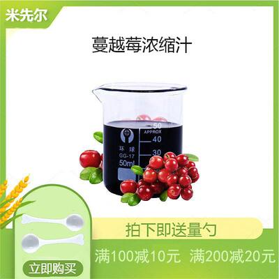 进口蔓越莓浓缩汁 高倍浓缩蔓越莓原浆原液 商用蔓越莓浓缩汁现货