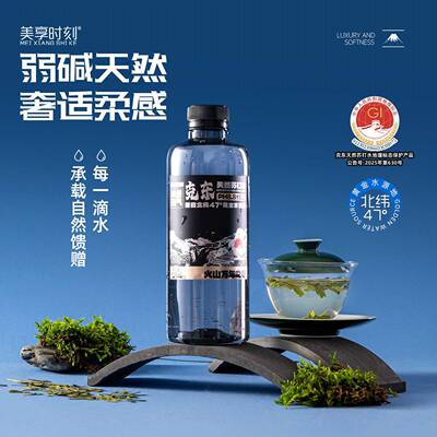 【地标甄选】美享时刻天然苏打水505ml*12瓶无添加弱碱性饮品