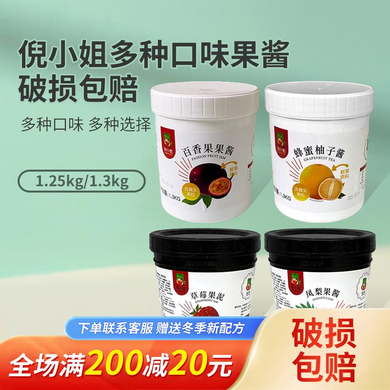 倪小姐百香果草莓凤梨蜂蜜柚子果酱桶装果粒刨冰冰沙奶茶店用原料图片