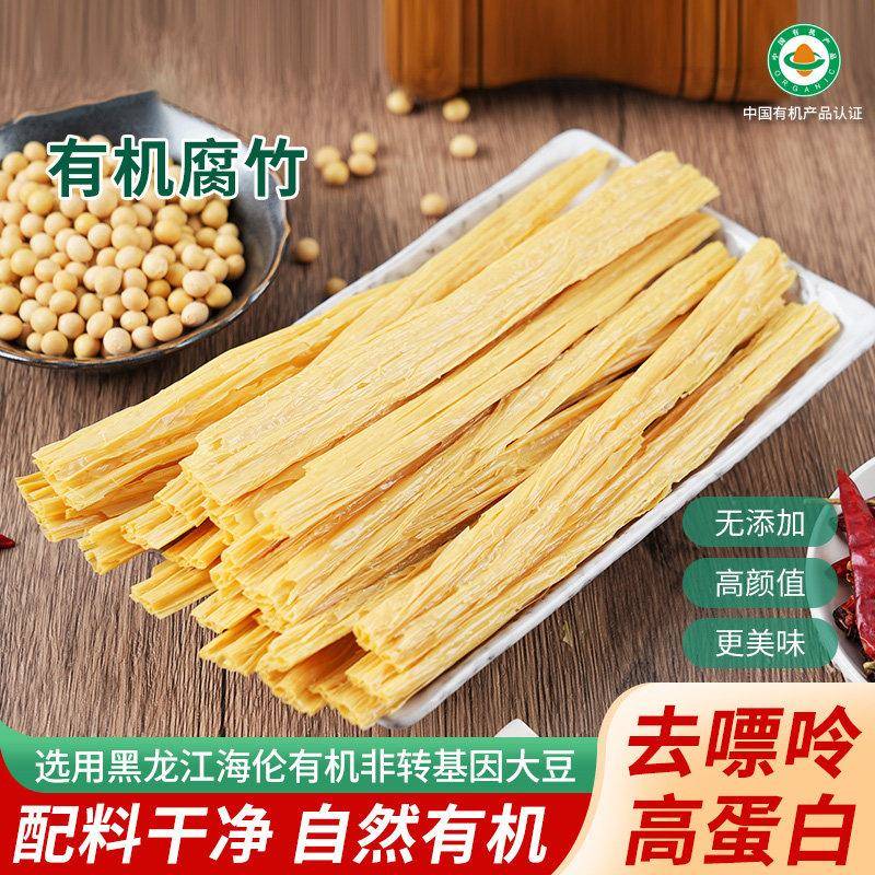 三漫陀有机腐竹干片豆制品非油炸火锅凉拌麻辣烫食材佛家素食斋菜