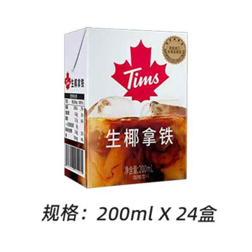 Tims香浓生椰拿铁咖啡冰吸下午茶饮料 整箱200ml*24盒包邮