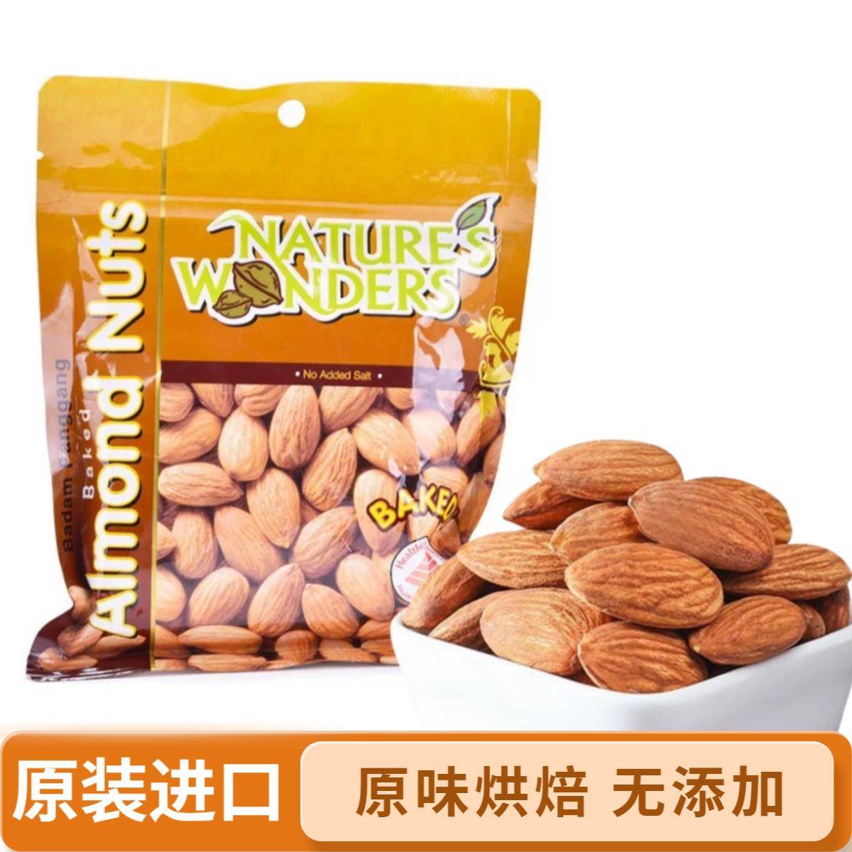 马来西亚原装进口大山烘焙杏仁扁桃仁70g/袋 果干坚果休闲零食品