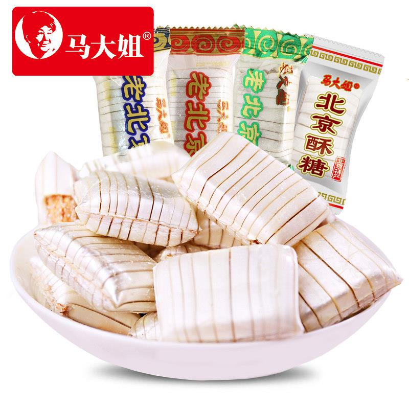 正品马大姐北京酥糖老式怀旧休闲 零食喜糖果手工传统特产大虾酥
