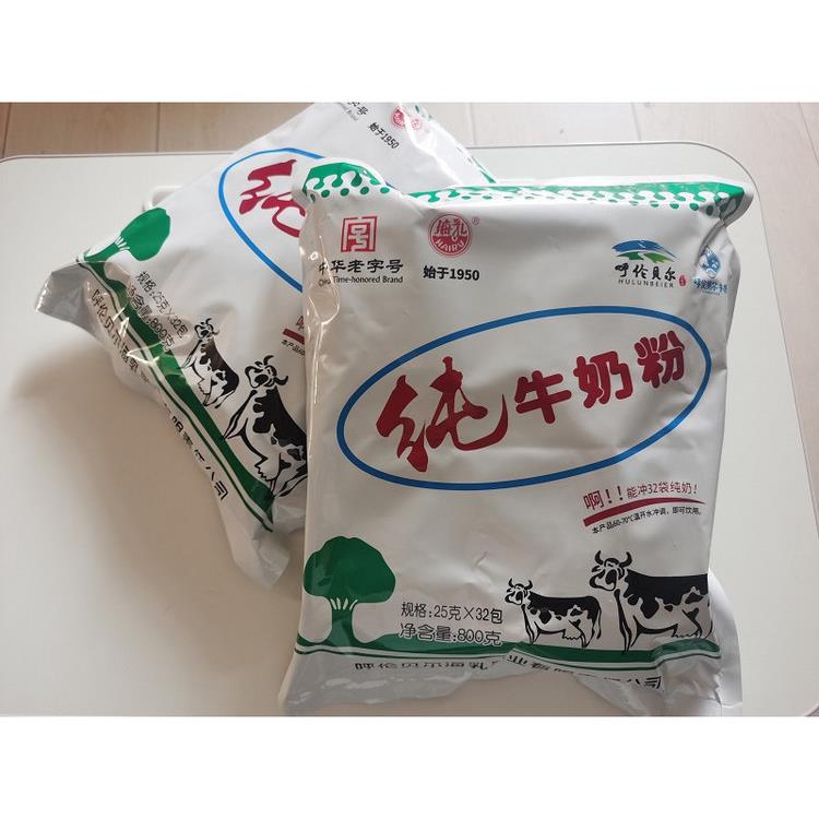 包邮内蒙古呼伦贝尔海拉尔特产海乳纯牛奶粉成人奶粉800克32小包