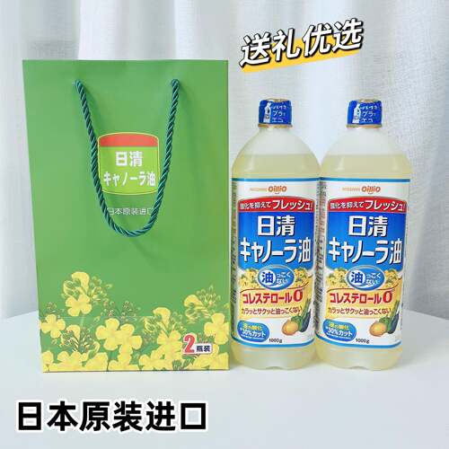 日本进口日清菜籽油低芥花籽油健康家用天妇罗炒菜食用油1L瓶装