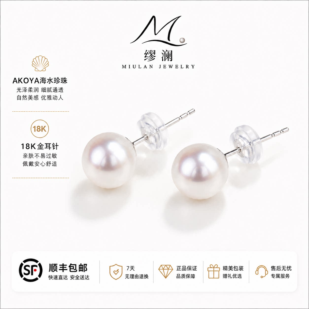 海水AKOYA珍珠18K金耳饰海水珍珠