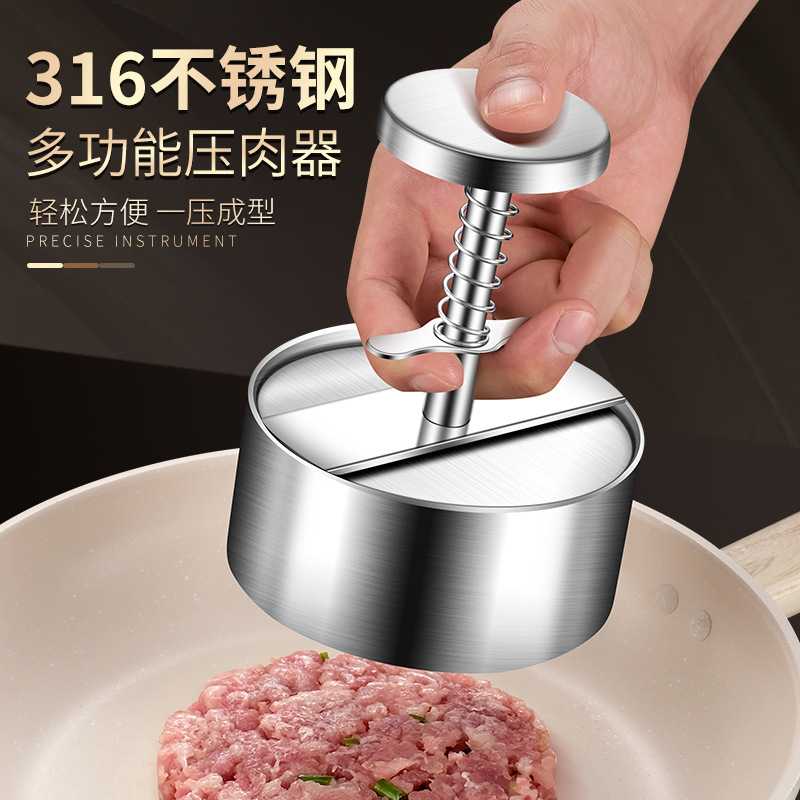 压肉饼器手动汉堡压肉器316不锈钢肉饼模具饭团肉馅模具自制器