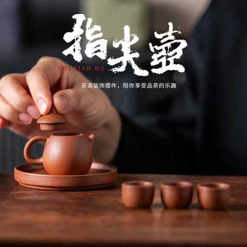 指尖砂朱泥创意小号袖珍茶壶手工