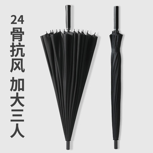 24骨超大双人长柄自动晴雨伞结实