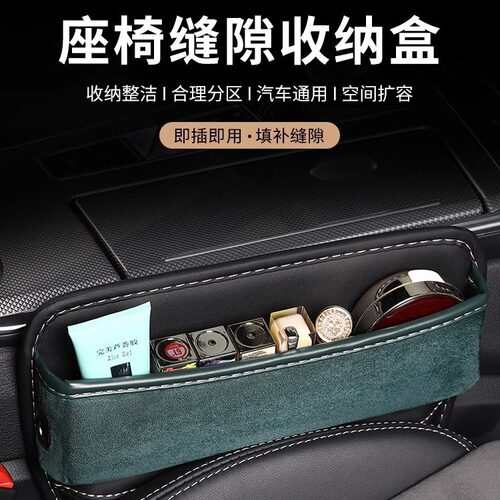 汽车座椅夹缝专用收纳盒车载缝隙