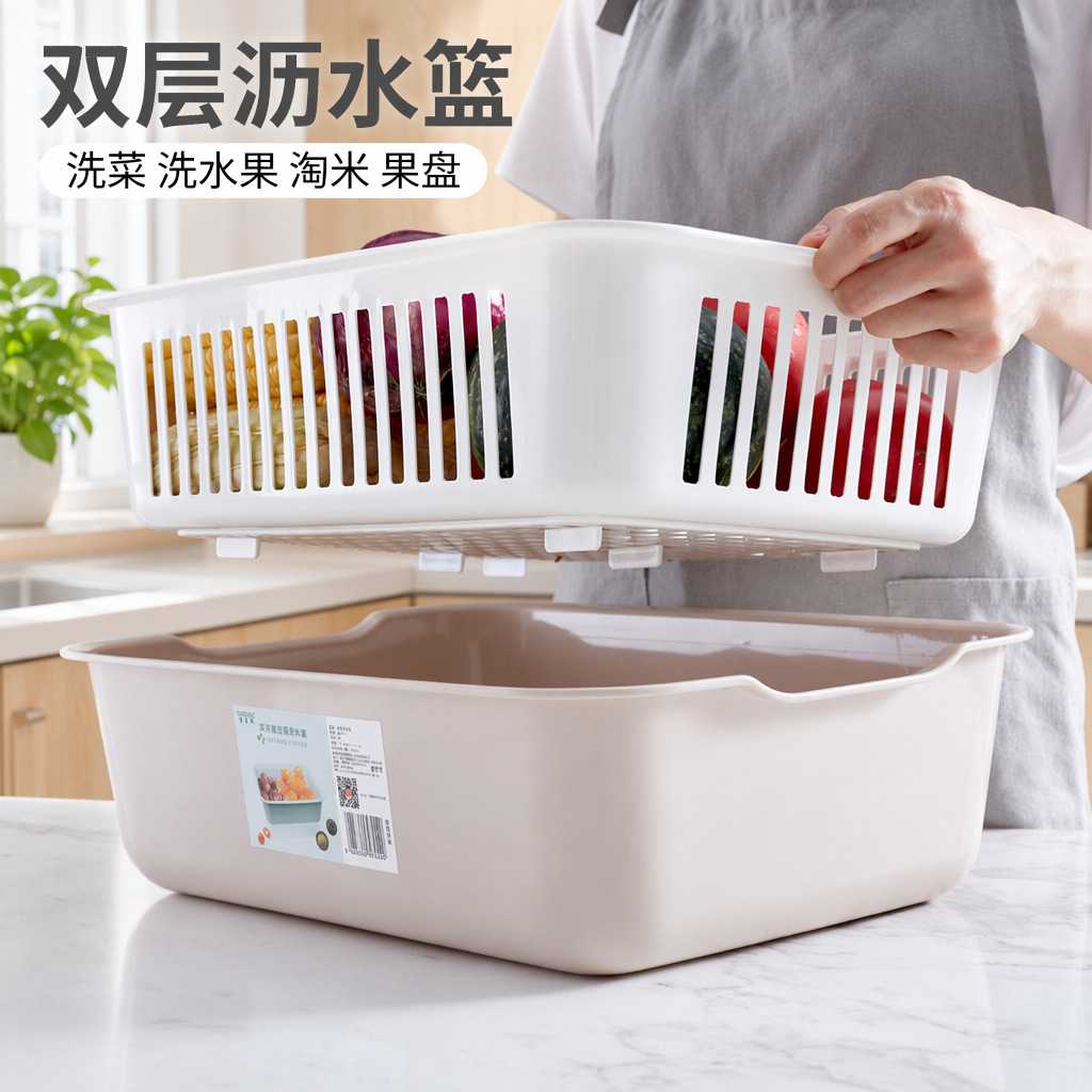 北双层沥水篮用食品PP带盖沥水收纳多功能厨房洗菜盆沥干篮