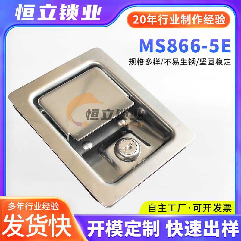 MS866-5E面板锁机箱锁电箱电柜锁械门锁柜门锁配电箱把手锁6-5E