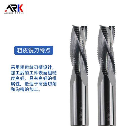 粗皮铣刀 软类金属加工专用粗皮铣刀 硬质合金铝用平底铣刀厂家