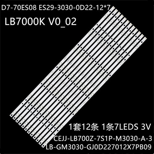 70PUS650470PUS672470PUS70U2灯条CEJJ-LB700Z-7S1P-M3030-A-3