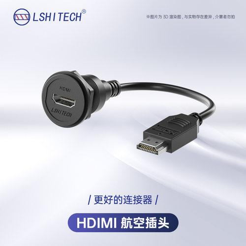 LSHITECH龙仕HDMI航空插头面板后螺母安装4K高清信号转接延长线