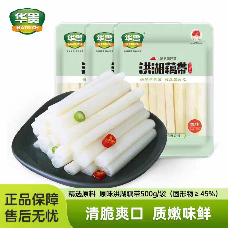 华贵原味藕带新鲜原味藕尖500g洪湖藕带新鲜藕带现挖清炒时令蔬菜