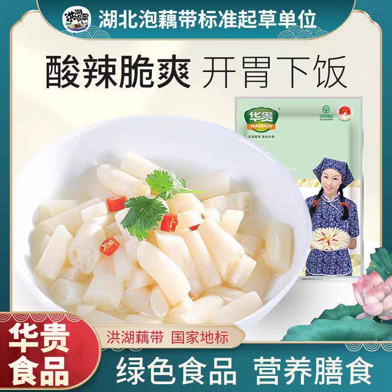 华贵洪湖藕带泡椒藕尖开袋即食酸辣脆藕带新鲜酸辣即食开胃下饭菜