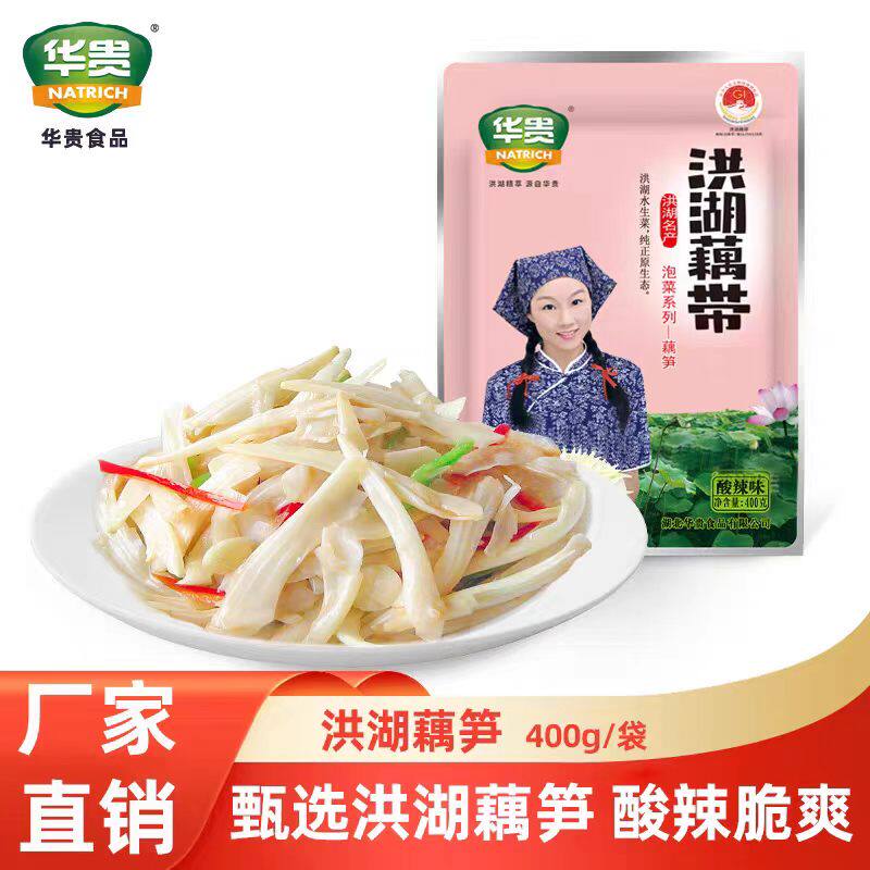 华贵洪湖泡椒藕笋400g酸辣泡椒藕带笋即食酸辣下饭菜泡菜湖北特产