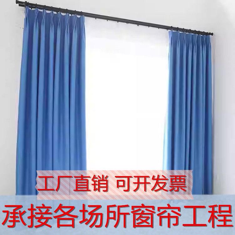 办公室蓝色窗帘沈阳厂家遮光布帘学校医院租房厂房客厅卧室隔断帘