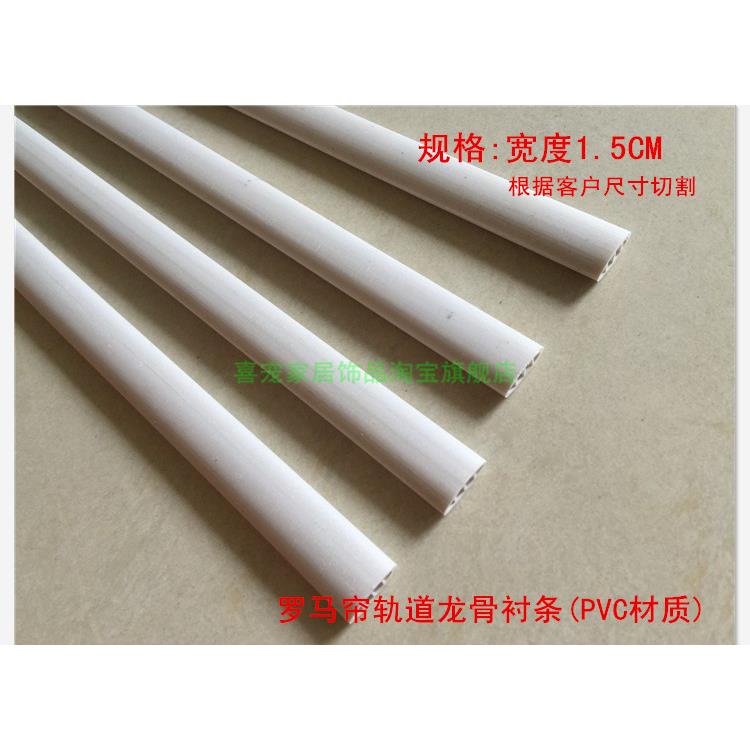 PVC衬条/龙骨扁条/升降罗马帘配件/布百叶轨道/扇形百叶配件图片