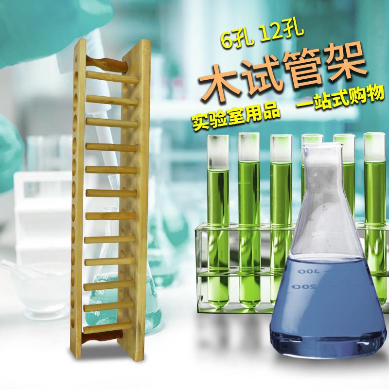 实验室木试管架 6孔12孔立杆木质试管架 比色管架木制25/50/100ml图片