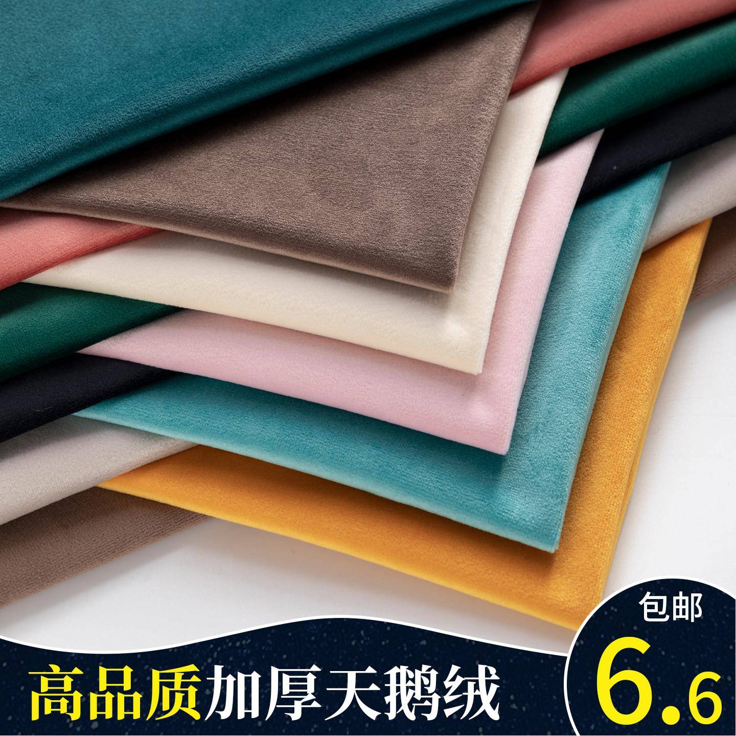 加厚天鹅绒布料 摆摊用高档沙发面料 荷兰绒短毛绒布料