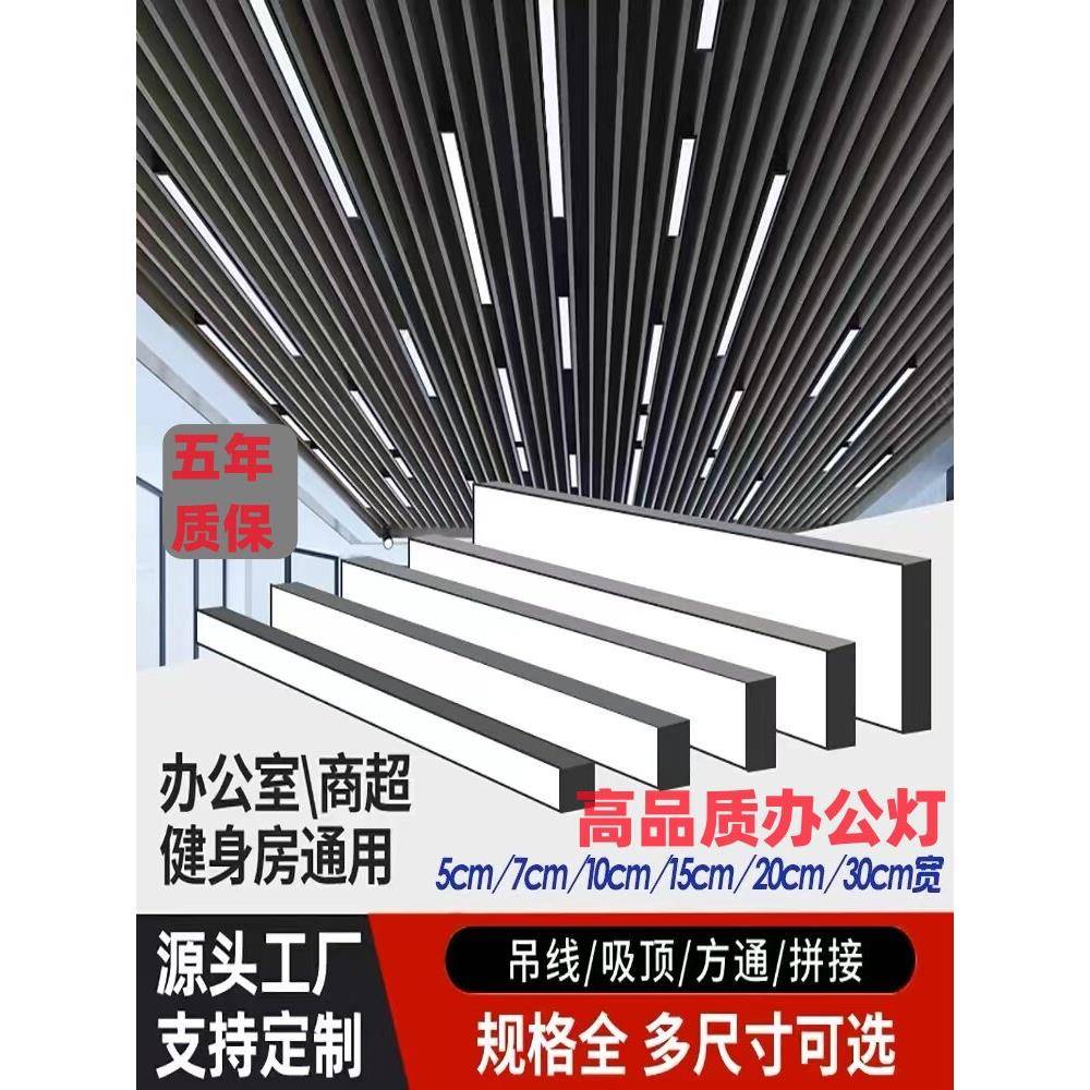 办公室灯Led条形灯方形天花板特别灯超市造型灯健身房条形灯商业