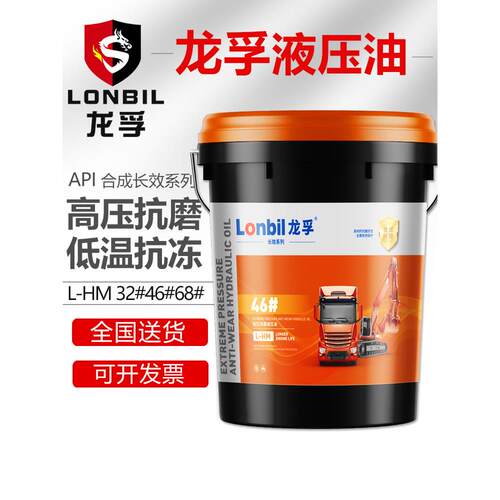 液压油抗磨46号L-HM大桶18L低温防冻68#32铲车挖机叉车专用润滑油