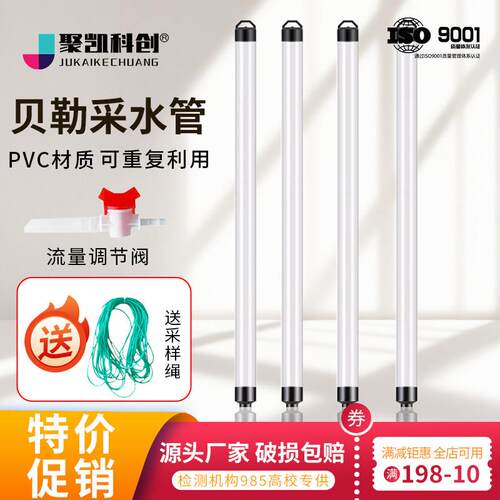 贝勒管地下水采样管1000ml取水器PVC Bailer取样管采水管采水样管