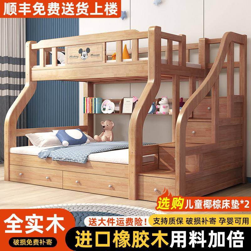 上下铺双层床成人上下床纯实木加厚橡木儿童床双人床高低床子母床