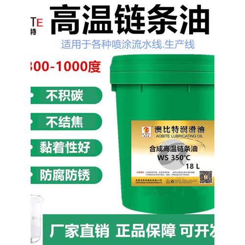 高温炼条油300度500 1000度流定型机生产线涂塑烘烤漆耐高温机