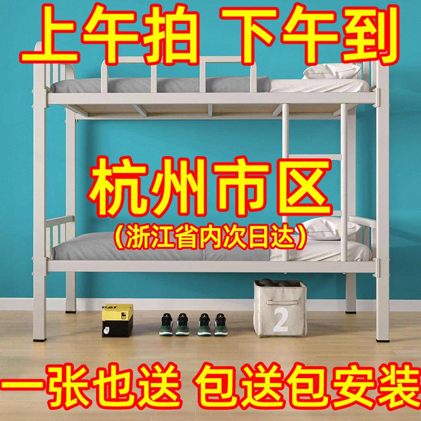 上下铺铁床架上下床双层床员工宿舍单人高低床铁架床两层杭州架子