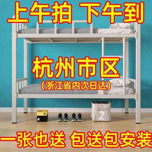 上下铺铁床架上下床双层床员工宿舍单人高低床铁架床两层杭州架子