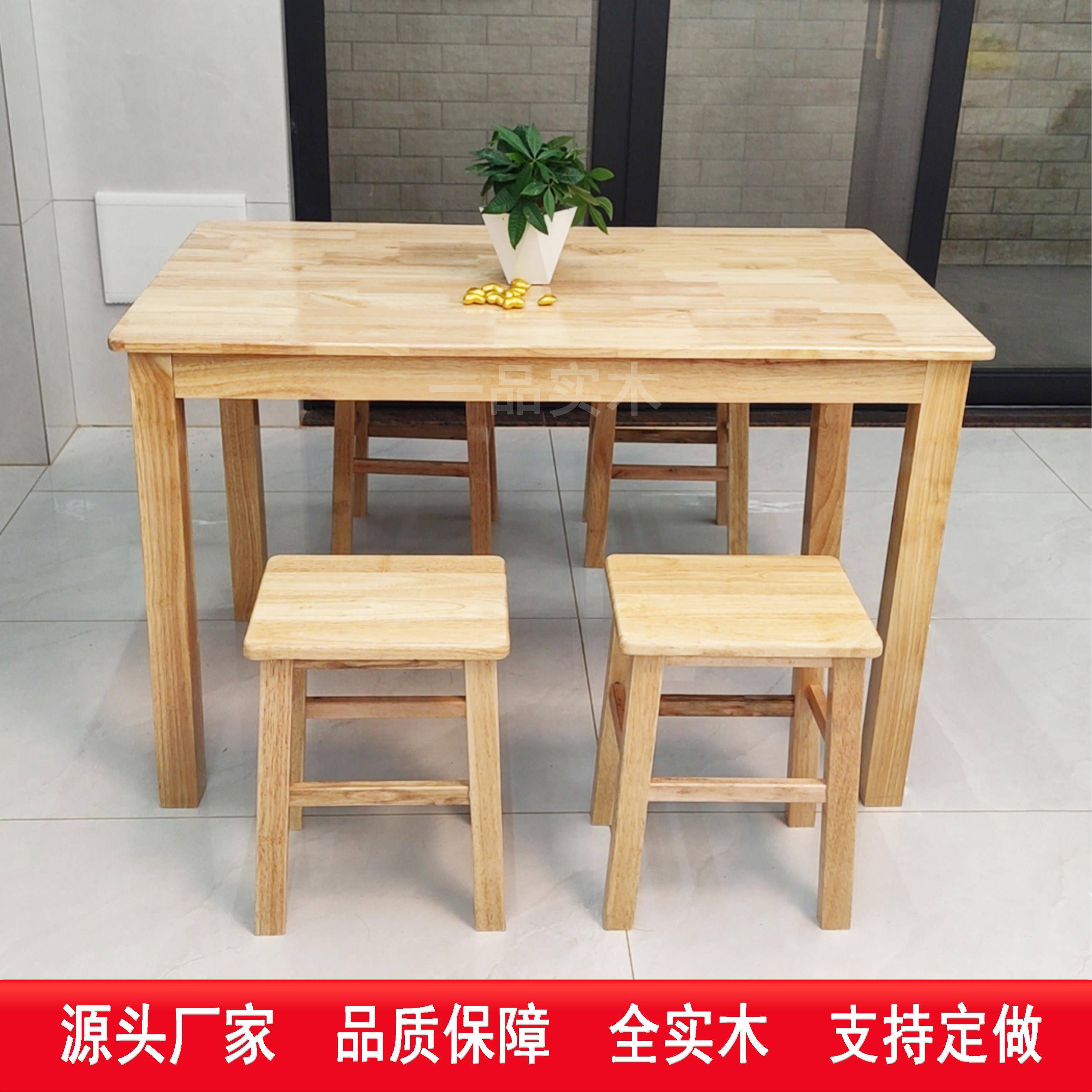全实木快餐桌椅家用小户型面馆小吃店大排档早餐桌椅组合长方形台