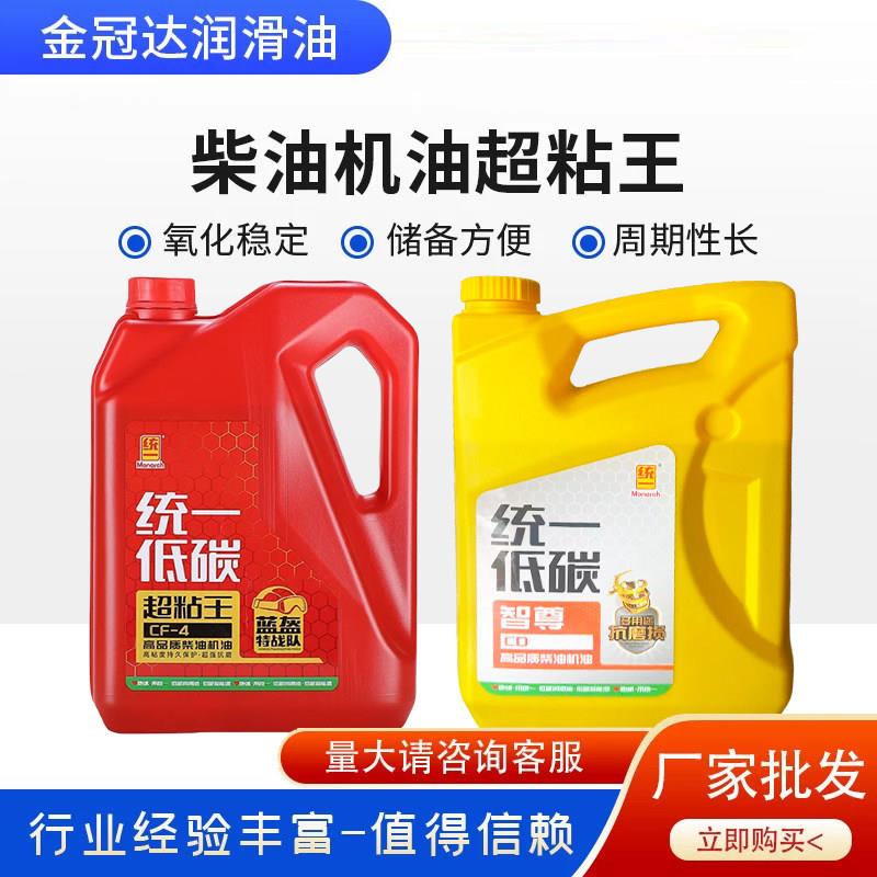 统一超粘王柴油机油15W-40 智尊20W-50重负荷柴油机油4升6桶机油
