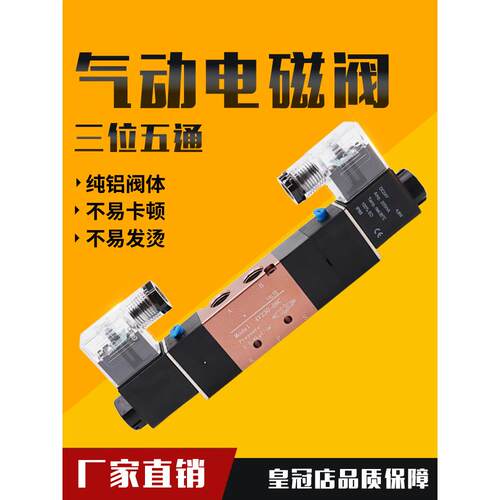气动气缸三位五通 双电控电磁阀4V230-08C/4V330-10C/4V430-15C