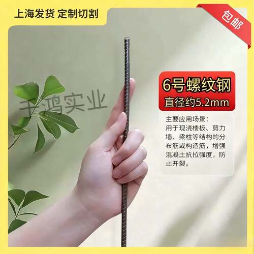 零切包邮.建筑钢筋螺纹钢钢筋条砌墙植筋6/8/10/12/14/16/18-32mm
