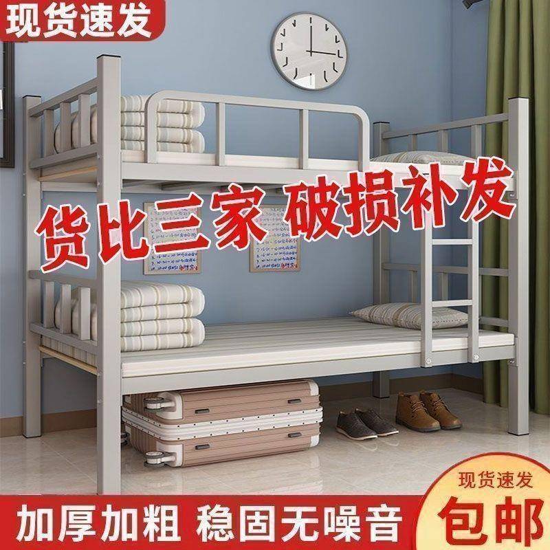 上下铺双层成人高低床2米长大人双人床员工宿舍钢架床学生铁架床