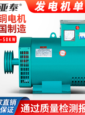 柴油发电机单机5KW8/10/12/15/20/24/30千瓦三相380V单相220V电球