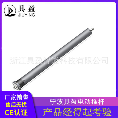 具盈JIUYING厂家销售IP44交流电运行噪音38dB遮阳的卷帘电机