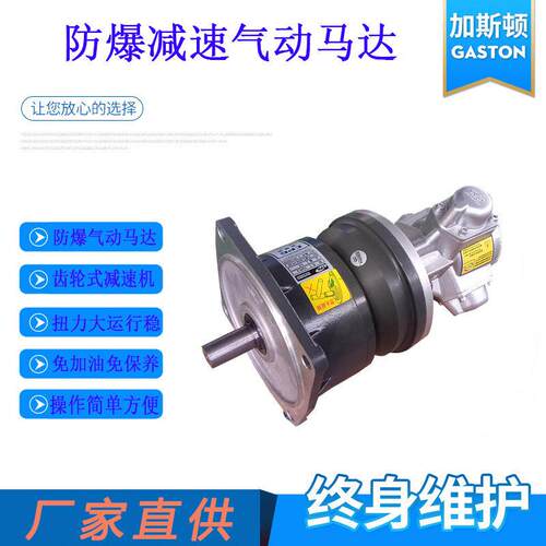 GASTON加斯顿AMP3-FG3晟邦速机卧式防爆速气动马达厂家直供