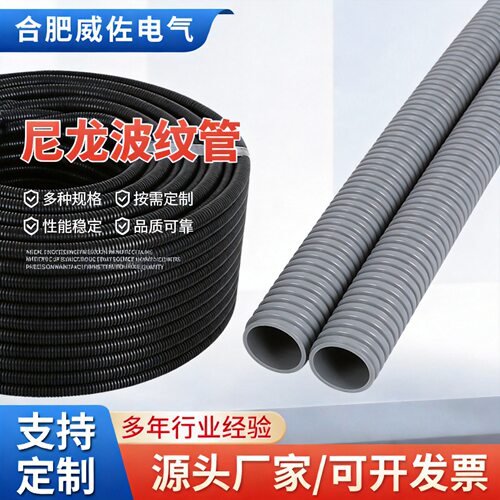 阻燃V0尼龙波纹管机床机械自动化AD31.5--AD54.5穿线线管柔软有韧