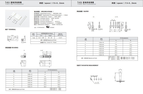 CWB合兴TJC2-1A2A3A连接器7.5MM间距