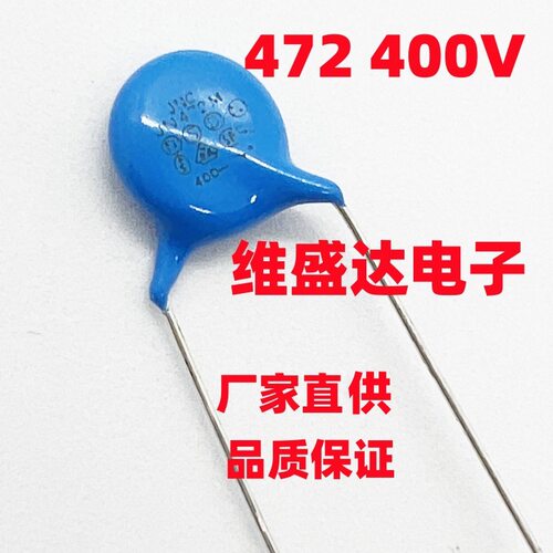 瓷片安规Y电容472M400VAC交流脚距P10MM