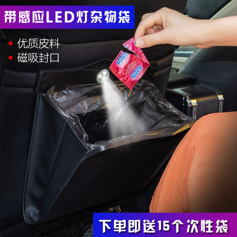 车载垃圾桶汽车椅背挂式储物盒隐藏折叠收纳袋多功能LED灯垃圾袋