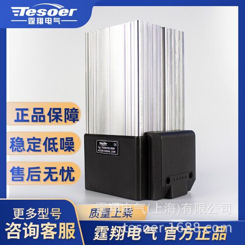 PTC发热风机加热器防冷凝TX046-HGL-250W-0