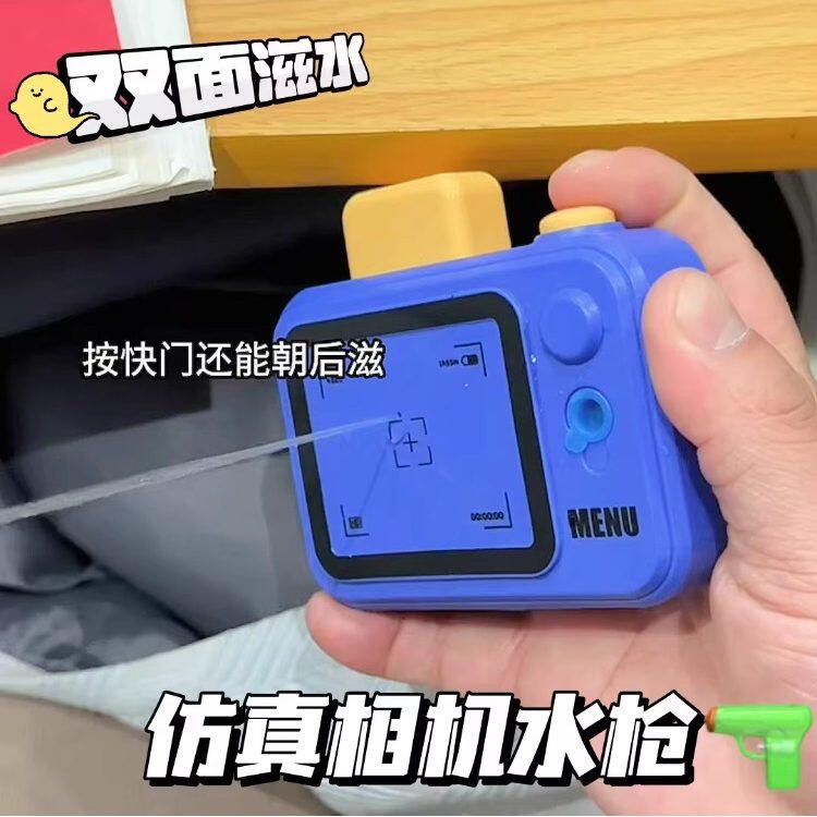 仿真相机双面水枪新迷你搞怪小玩戏水玩具