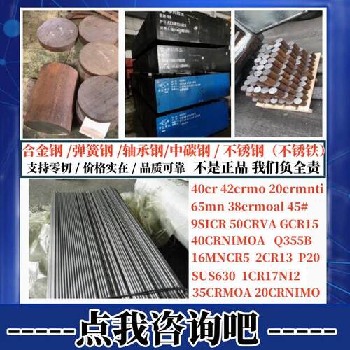 模具钢DC53 SKD11 cr12mov圆棒P20 s136H h13圆钢nak80 2738 718H